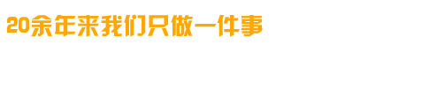 專(zhuān)業(yè)研制、開(kāi)發(fā)、生成各種高溫電爐